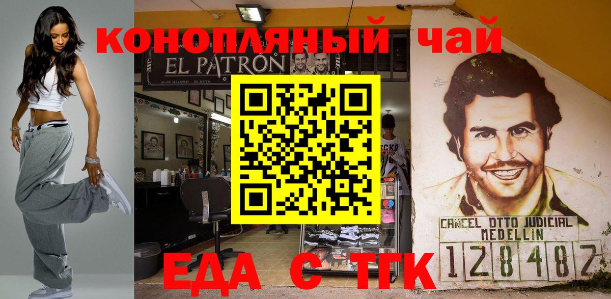 Липецк  Печенье с ТГК марихуана  Вход с VPN 