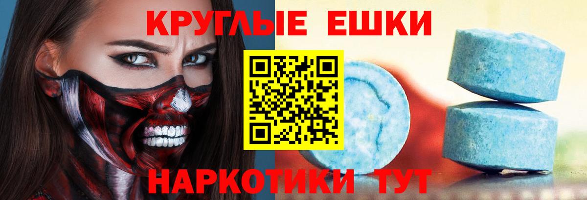 Экстази  ЭКСТАЗИ MDMA  Вход с VPN  Липецк 