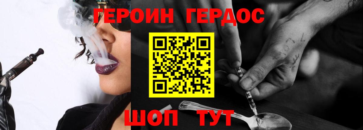 ГЕРОИН Афган  Героин  Липецк  Вход с VPN 
