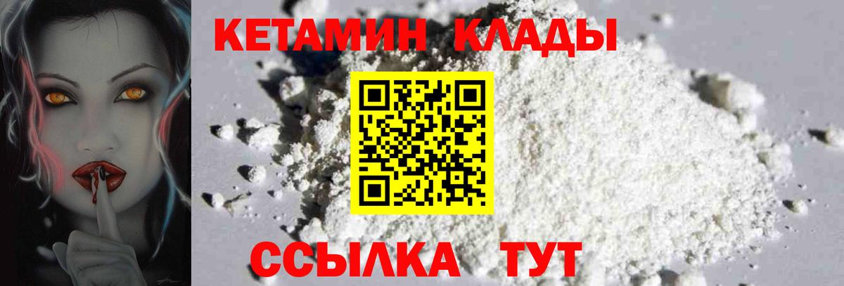 КЕТАМИН ketamine  Вход с VPN  Липецк  Кетамин VHQ 