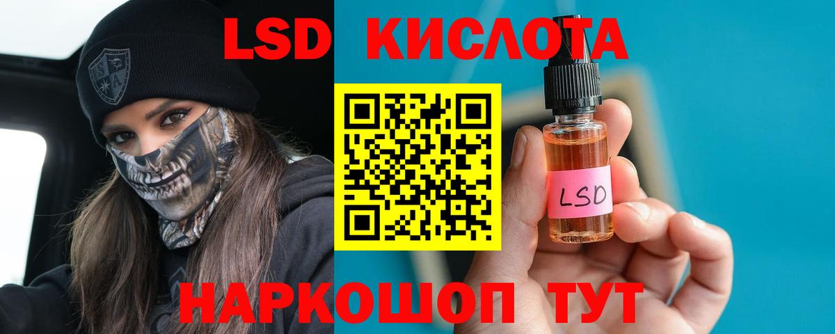 MEGA сайт  Вход с VPN  LSD-25 экстази кислота  Липецк  LSD-25 экстази кислота 