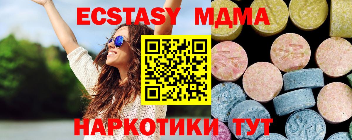 МДМА  МДМА Molly  Вход с VPN  MDMA crystal  Липецк 