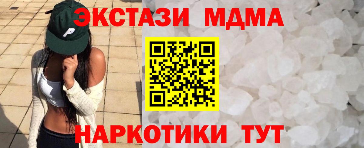 МДМА Molly Липецк