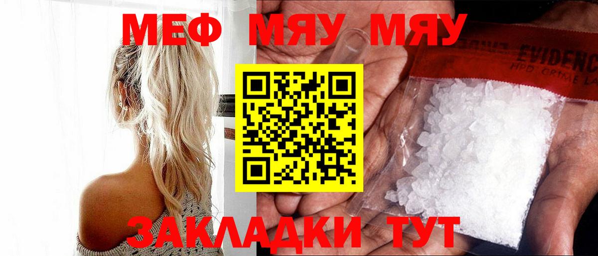 Меф мука Липецк