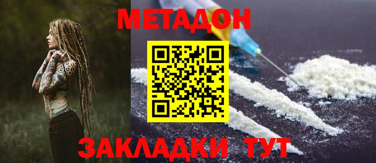 Метадон белоснежный  Вход с VPN  Липецк 